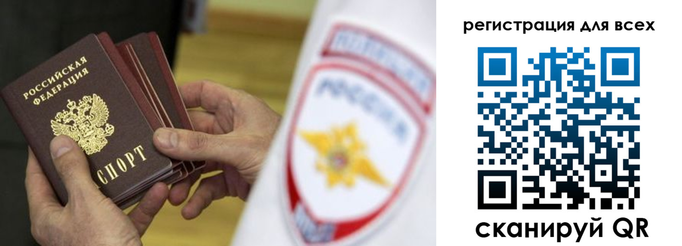 временная регистрация надежно в Кызыле