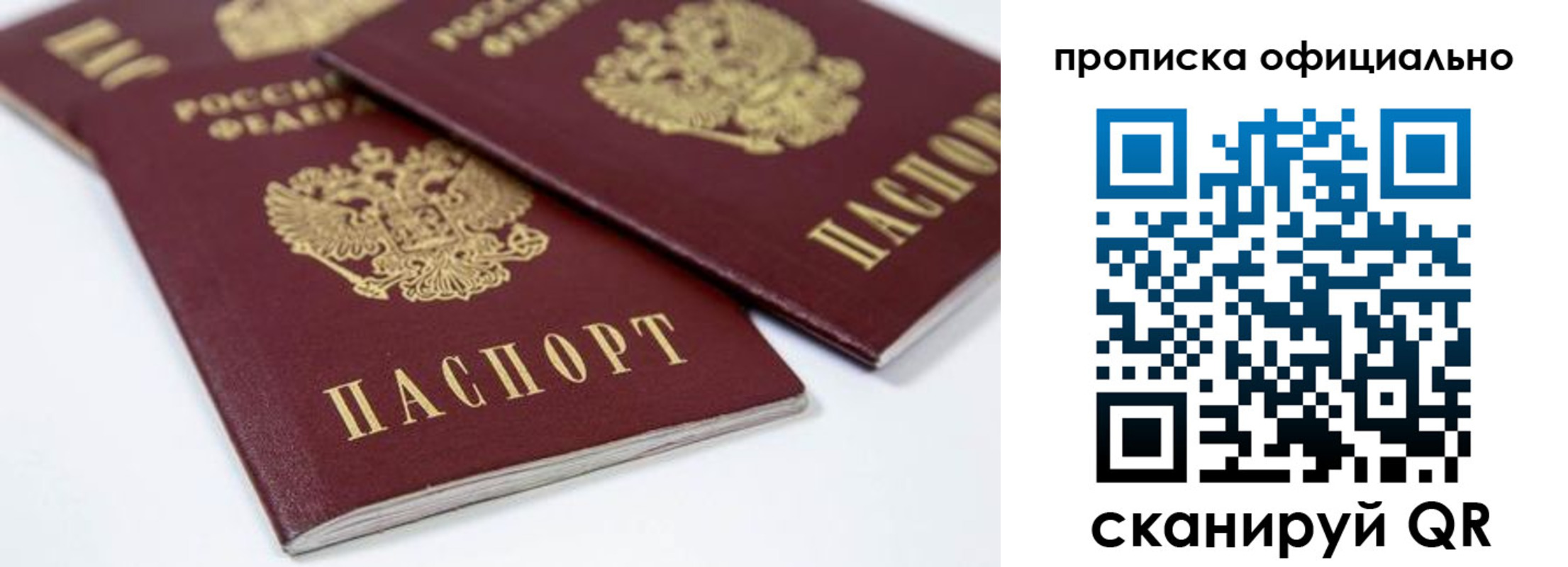 прописка для кредита в Кызыле